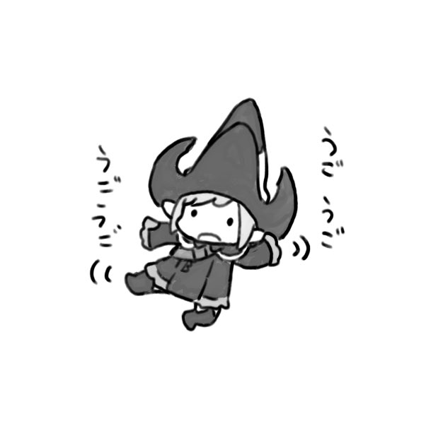 ずっと着てたら愛着湧いて脱げなくなっちゃった黒魔AF2 