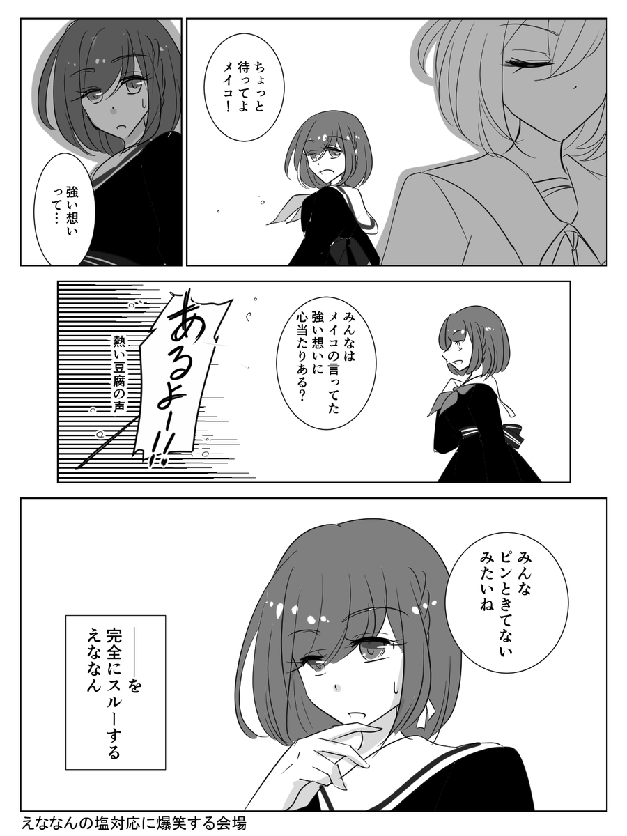 #セカライ
2/25夜公演の感想
+ニーゴバチャシンのおまけ漫画 