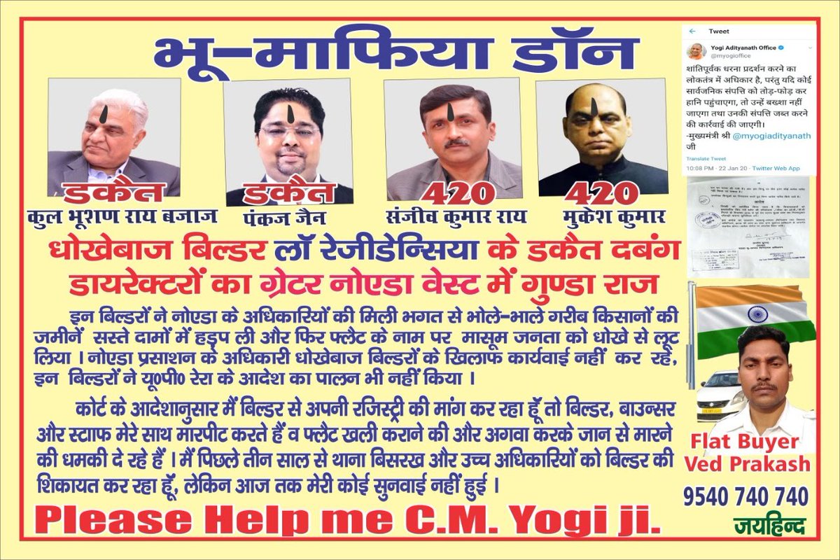 VedPrak21958023's tweet photo. @mcyrail @HTNoidaGzb डकैत बिल्डरों को 
फांसी दो 🙋🙋 फांसी दो https://t.co/SUGwvtjyg2