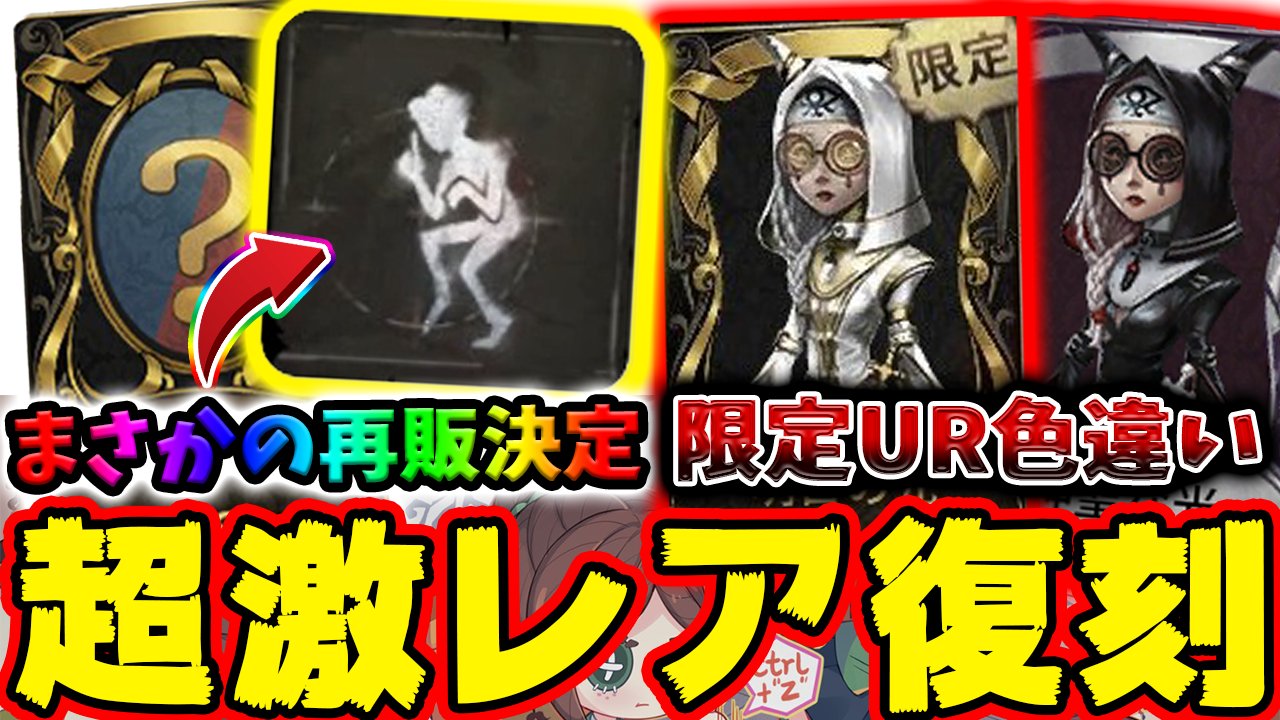 【第五人格／identityV】97点まとめ売り 第五人格】SCARZプレシーズンおつかれさまでした！2位通過