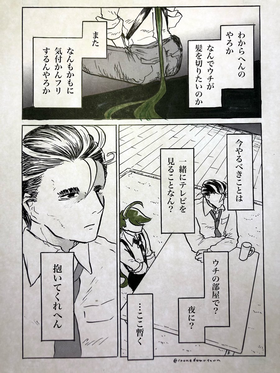 アオチリ漫画     

『髪』

1〜4p

続きを描けたら載せていく方式で、今後暫く続きます。お付き合いください。 