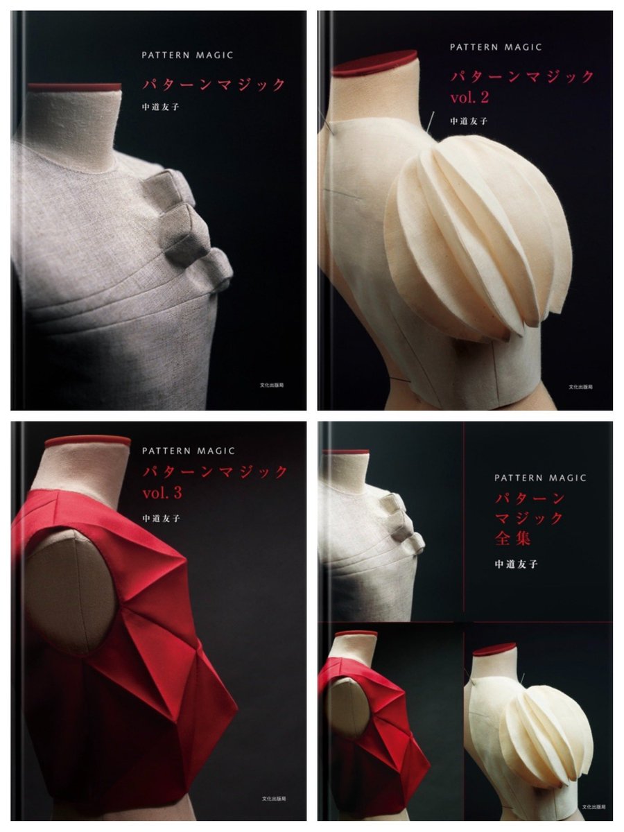 books_bunka's tweet image. 【電子版のご案内】
『パターンマジック全集』
books.bunka.ac.jp/np/isbn/978457…
と、『パターンマジック』、『パターンマジック vol.2』、『パターンマジック vol.3』の4冊が電子書籍となりました。

#パターンマジック #中道友子 
#patternmagic #tomokonakamichi