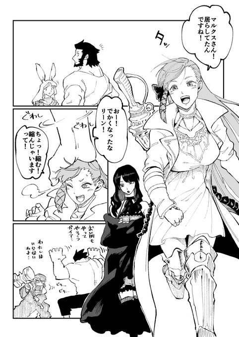 これはFF14パッチ13.0のメインクエストでの一幕(この後コンテンツサポーターとしてリーン(TorD)ガイア(DorH)ライナ(D)と行くIDが発生する)(大幻覚) 
