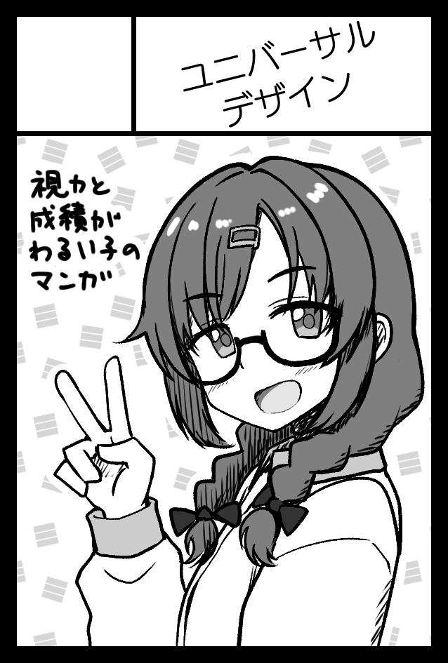 2023年5月5日に東京ビッグサイト東4・5・6ホールで開催予定のイベント「COMITIA144」へサークル「ユニバーサルデザイン」で申し込みました。