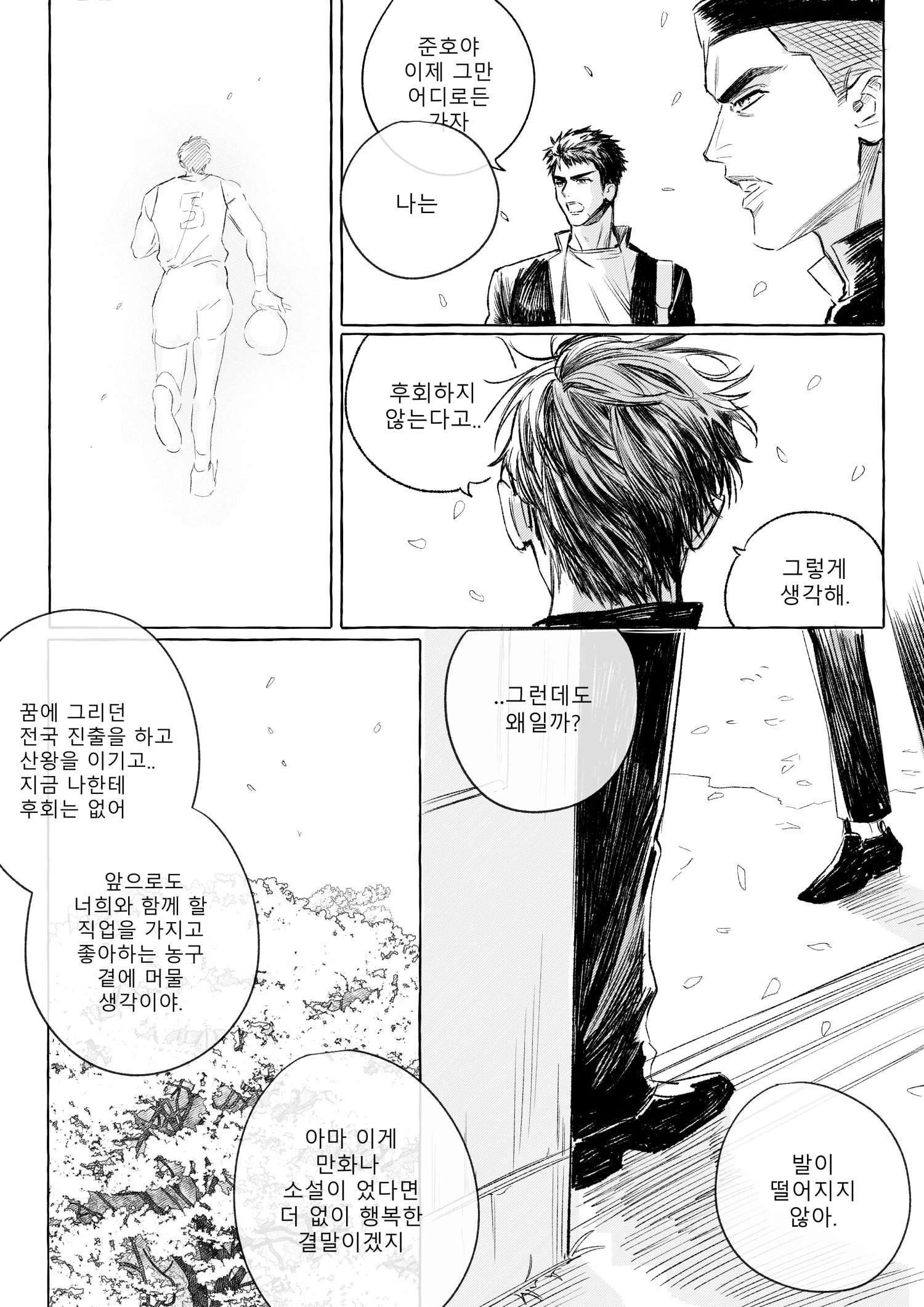 해츄 on Twitter: "(8/8) https://t.co/E4wG3kJyaw" / Twitter