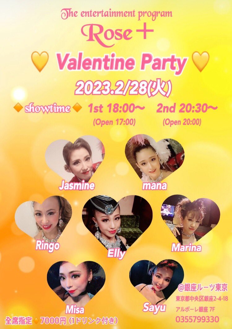 MisAchtt's tweet photo. 初のRose+銀座公演!!
チケットがありがたいことに【完売】し、今日はドレスリハーサル!💕💕
ご予約いただきましたお客様、ありがとうございます🌈✨
楽しく可愛いショーで、今からワクワクです😊❤️
Misaとして出演させていただきます!
#roseplus #銀座ルーツ東京 #Valentineparty https://t.co/r84xmUoHIn