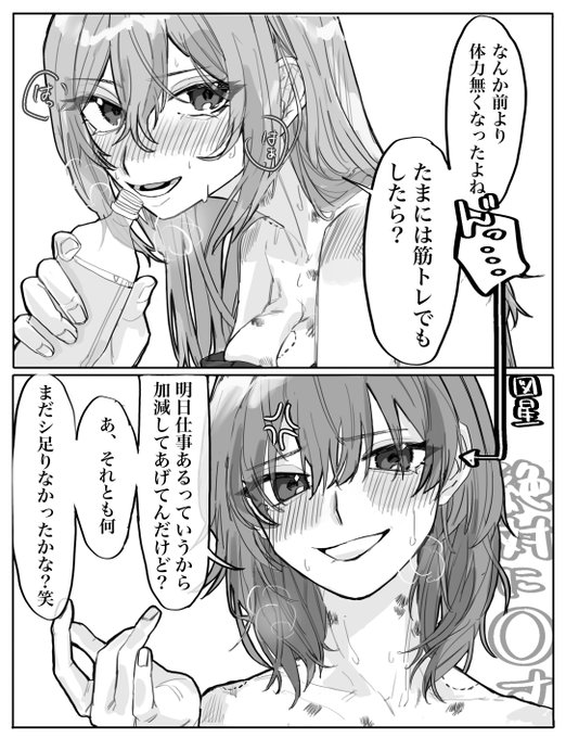 弱い犬ほどよく吠える
実録漫画②
 #創作百合 