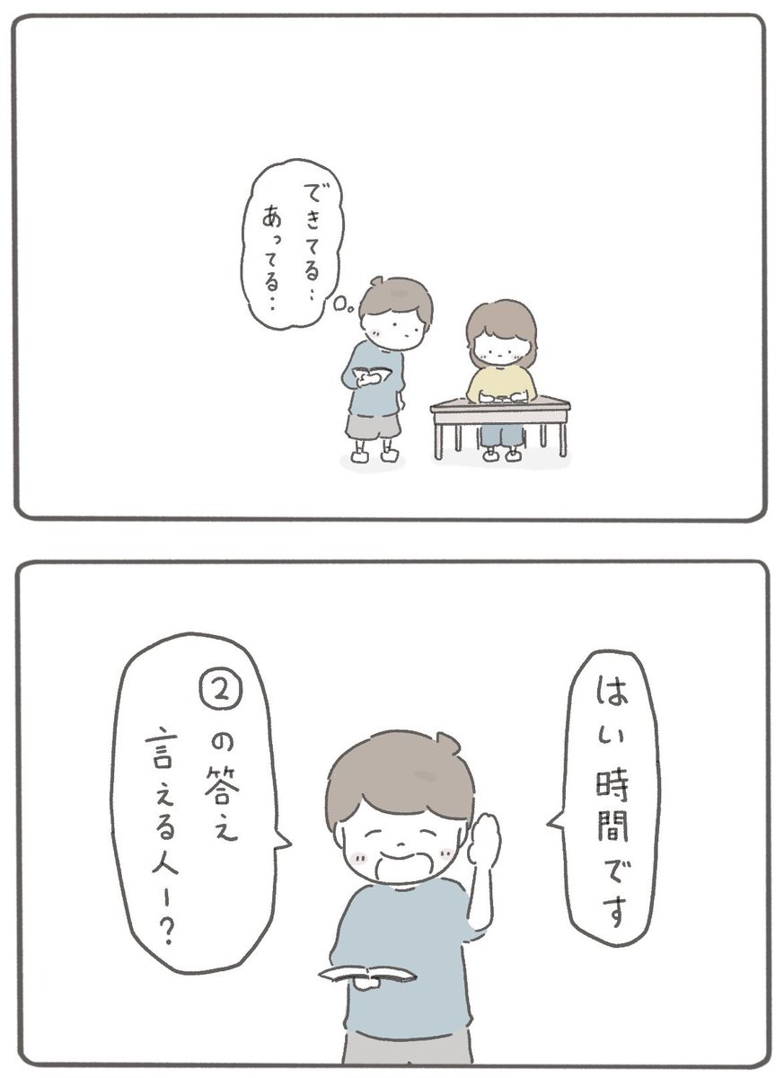あみたろう@小学校の先生 (@amitaro_t) / Posts / X