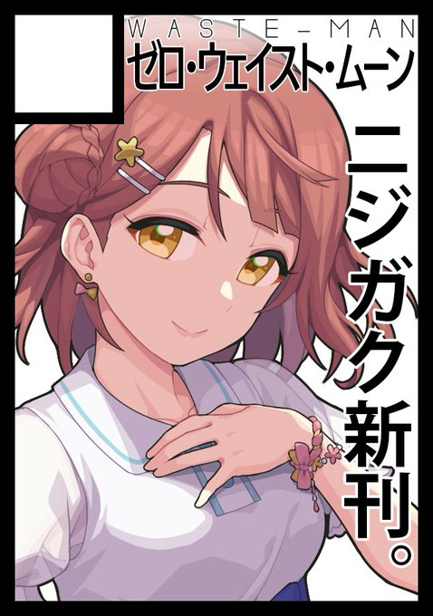 夏コミ、申込みました
2年ぶりで、今度こそ行けますように🙏 