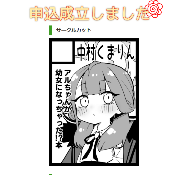 100点満点 花丸です 