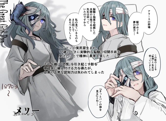 創作 元ネタありき 