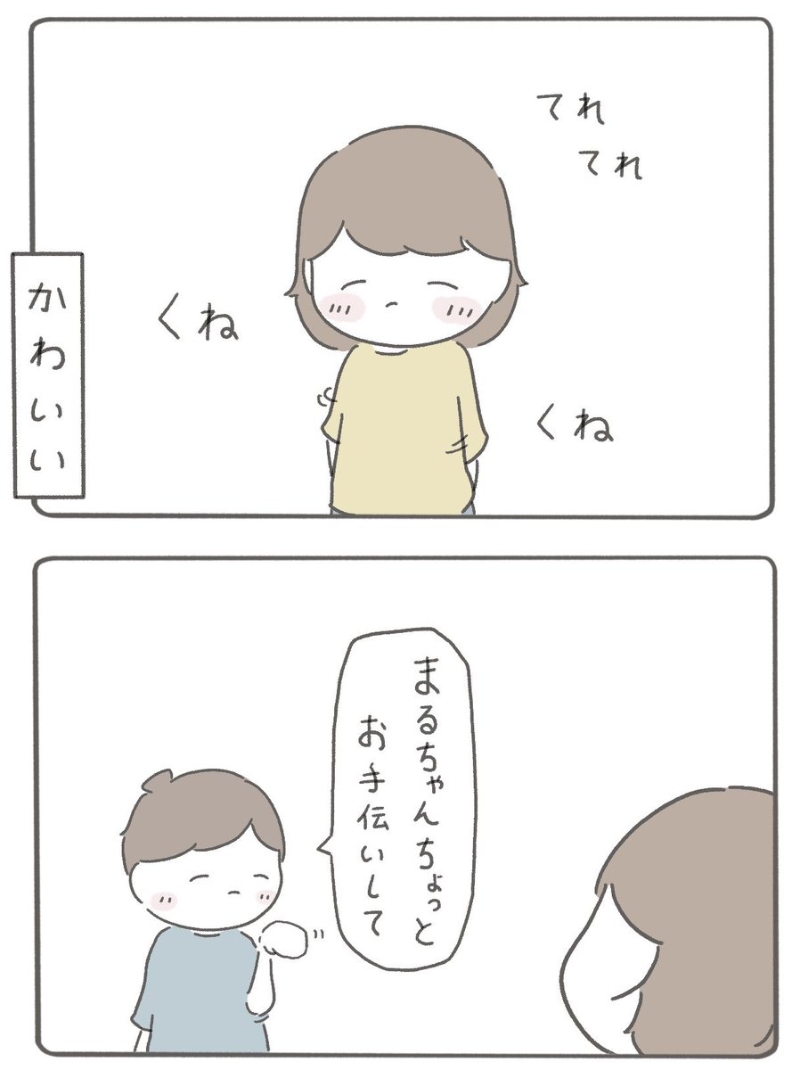 amitaro_t's tweet photo. はずかしがり屋のまるちゃん（5/6）

#教師のバトン https://t.co/mUbHJ4dojw