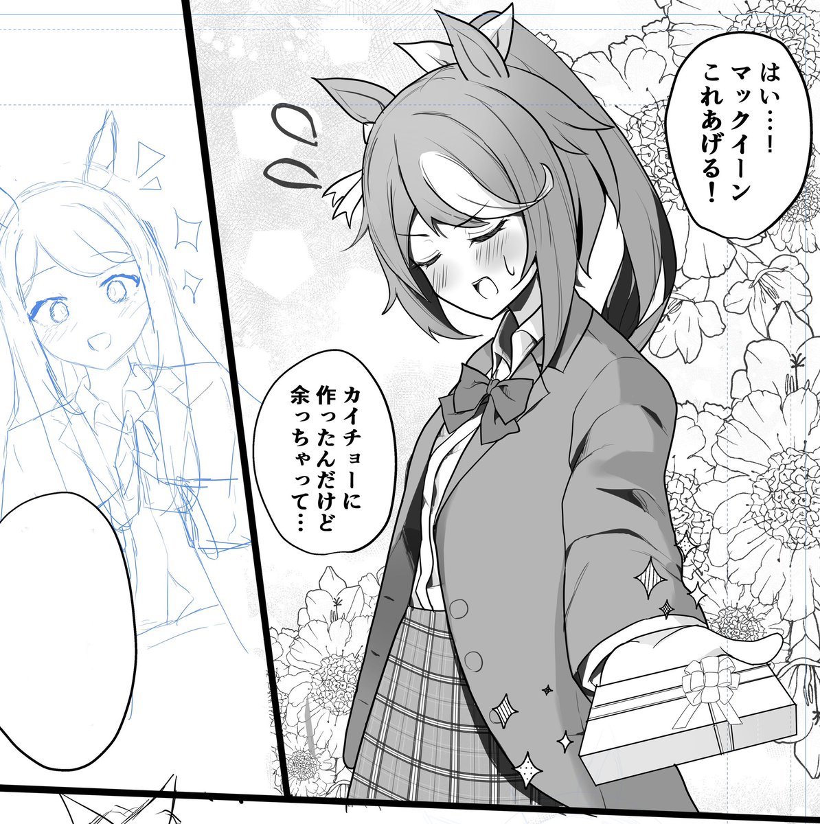 wip 
テイオー→マックイーンなバレンタイン🍫

「もしもマックイーンが妹だったら」
という漫画を投稿しています。
明日、26日(月)18時にアップ予定

#ウマ娘 
#メジロマックイーン 