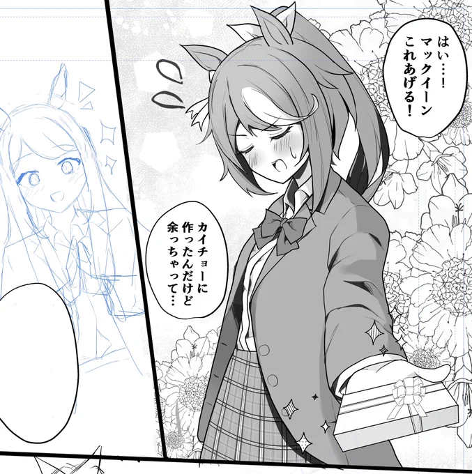 wip 
テイオー→マックイーンなバレンタイン🍫

「もしもマックイーンが妹だったら」
という漫画を投稿しています。
明日、26日(月)18時にアップ予定

#ウマ娘 
#メジロマックイーン 