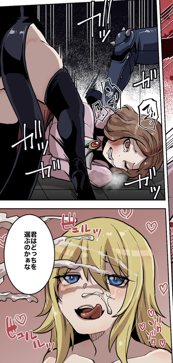 Skeb/芳澤かすみと新島真がunderpartyのキャラクターに拷問を受けるカラー漫画3 8ページ(甘リョナ)|しばこ|pixivFANBOX https://t.co/EemCfdlegc 個人的ここ好きポイント 