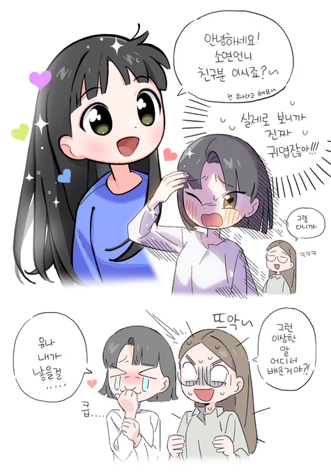 귀염둥이 빔 
💙💚💜 