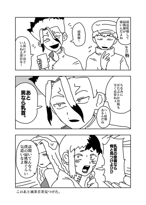 この世界に要らないものなんて
千ゲ 