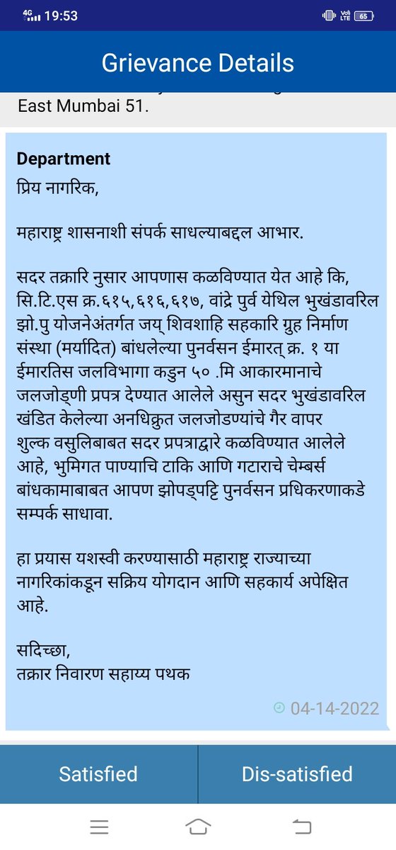 ShreePrakash Mishra tweet media