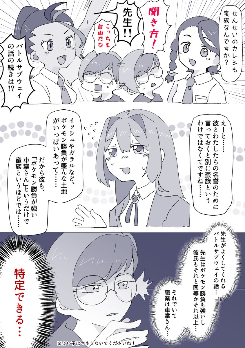 ※▽夢 ※捏造/夢主顔姿有
▽の恋人がパルデァ出張する話② 生徒の皆さんとのふれあい回です #pkmn夢 