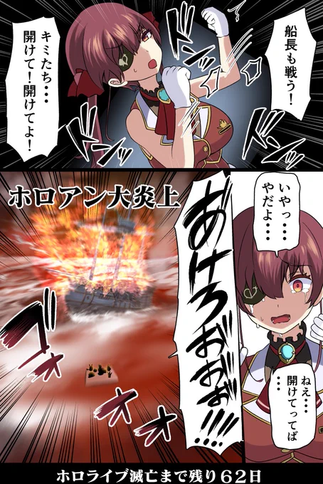 「100日後に滅亡するホロライブ」

残り62日 #マリンのお宝 