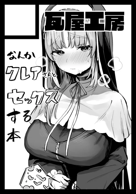 コミケ、申しました 