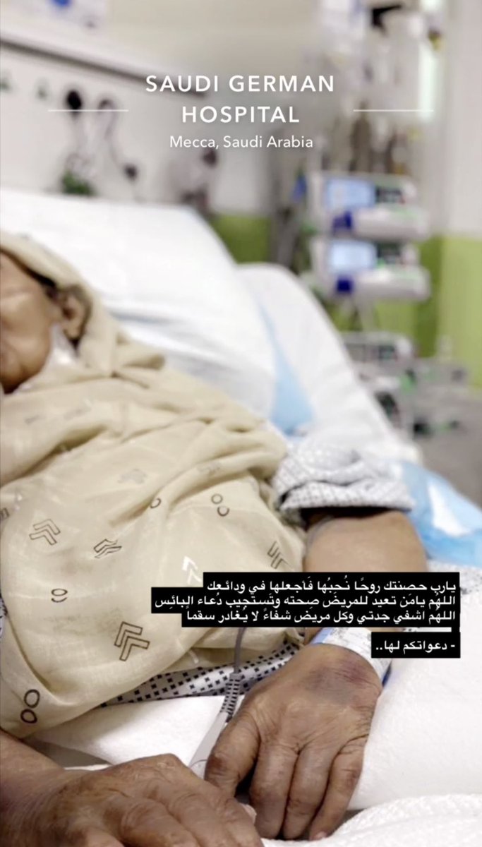 roaamurad's tweet photo. اللهم اني استودعتك صحتها و عافيتها. https://t.co/eIfyvzGegm