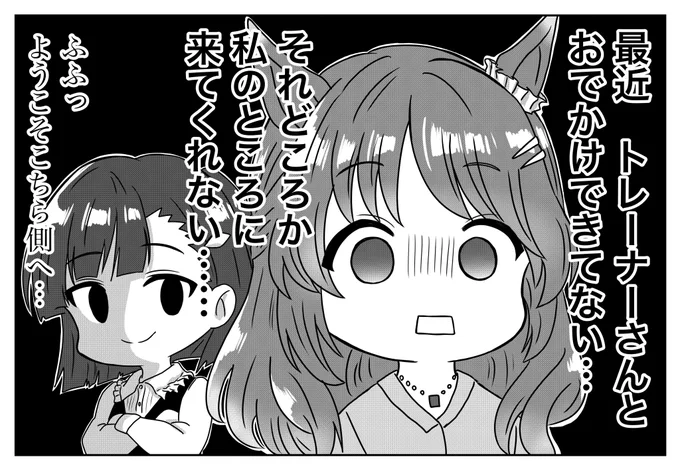 新シナリオ被害者の会
#ウマ娘 