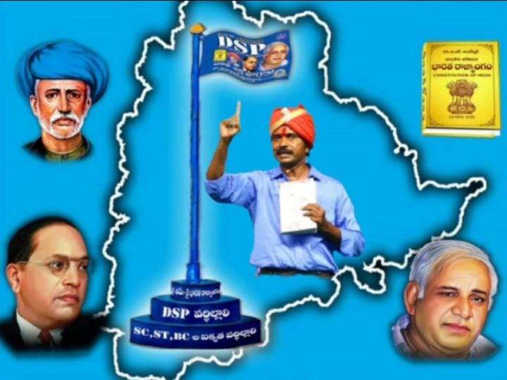 Ambedhkar331's tweet photo. *రాజకీయం అంటే మానవత్వాన్ని అమలుచేసే అత్యున్నత రూపం.*
#DrVisharadanMaharaj
#SwarajyaPadayatra
#10000kms Swarajya Padayathra
#వర్ధిల్లాలి స్వరాజ్య పాదయాత్ర
#వర్ధిల్లాలి Dalith Sakthi ProgrammeDSP
#BC,SC,ST ల ఐక్యత వర్ధిల్లాలి
#అర్థం చేసుకుందాం విశారదన్ మహారాజ్ గారి ఆలోచన విధానం.. https://t.co/AdZ55KrQlS