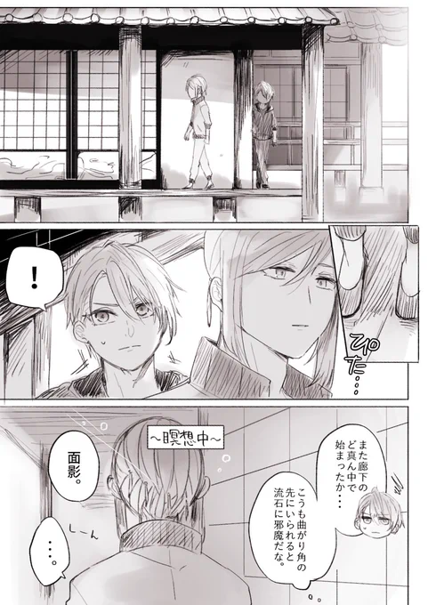 面影と不憫な伯仲の漫画
絆会話のアレ 