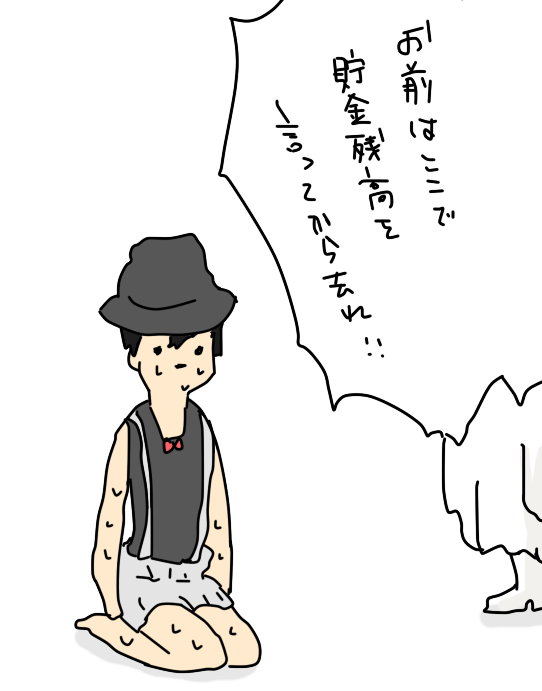 リクエスト「椅子人」