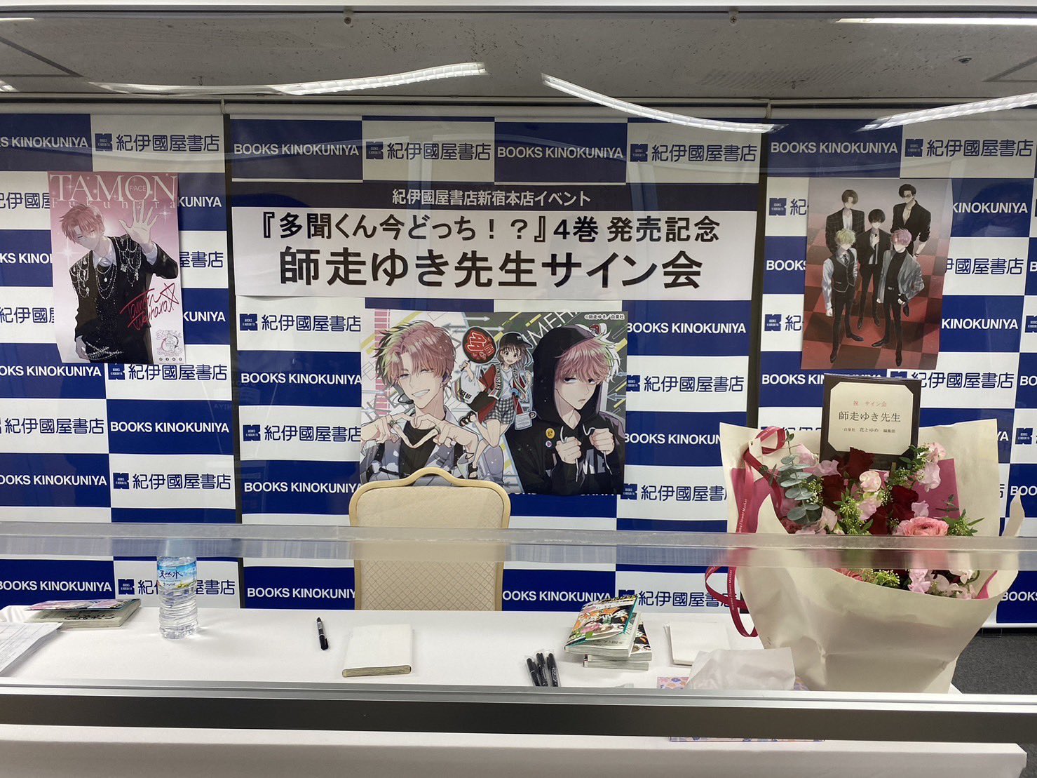 サイン本「多聞くん今どっち!? 9」師走 ゆき サイン入り シュリンク未開封 師走ゆき先生サイン会 - Search / X