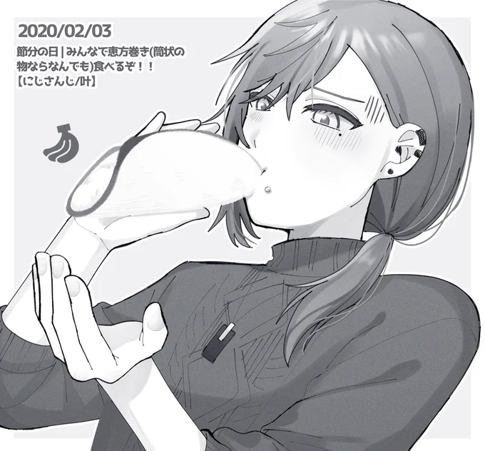 #かな絵  まるごとバナナの恵方巻き 