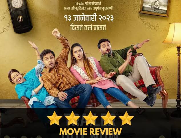 Just watched a #Vaalvi movie on #Zee5
What an absolute entertaining movie.
Kudos to #PareshMokashi #MadhugandhaKulkarni @swwapniljoshi #AnitaDateKelkar #SubodhBhave #ShivaniSurve