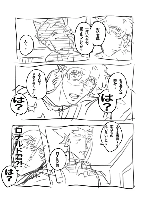① ※ロナドラ