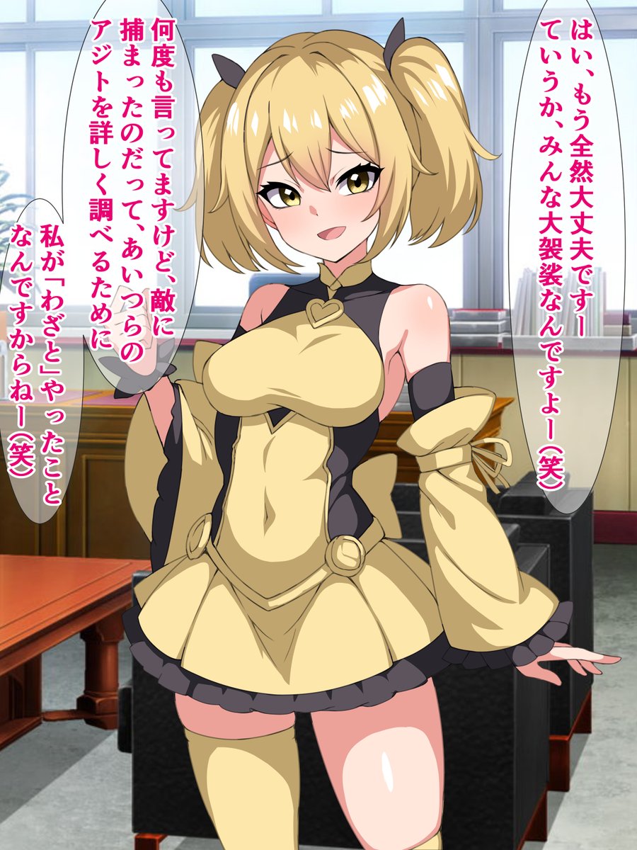 pixivFANBOXで25枚程度)怪人とか楽勝でした(笑)って言ってる魔法少女が裏では怪人に捕まって死ぬほど媚び売りまくって生き延びてた話を公開しました! https://t.co/SCTU16qpUH 