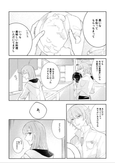 イベントお疲れ様でした〜!!
展示していたネロ晶♀ちゃんの漫画置いていきます!お話2つあります!(1/3)
 #AQN0225アフター 