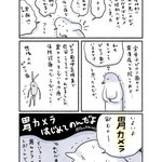 初めて胃カメラを飲んだ話。臨場感あふれる体験記がおもしろい。