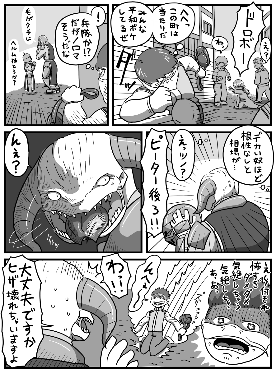 顔の怖い新米の話 2/2
#ツノつきのピーター その2 