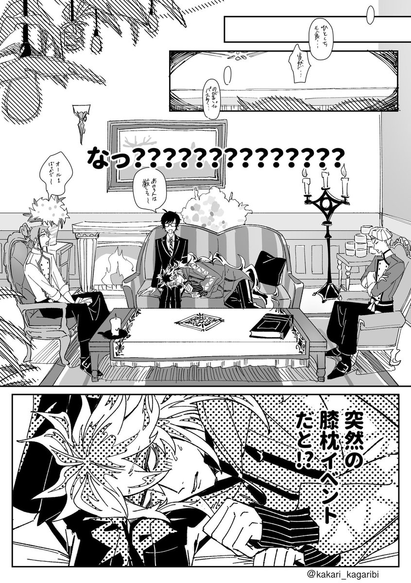 イデ監♀
🧑‍🍳🍝漫画その②-1
(というか膝枕漫画) 
#twstプラス 