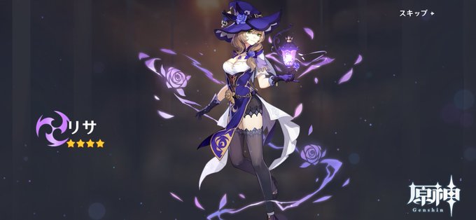 リサさんがきた 