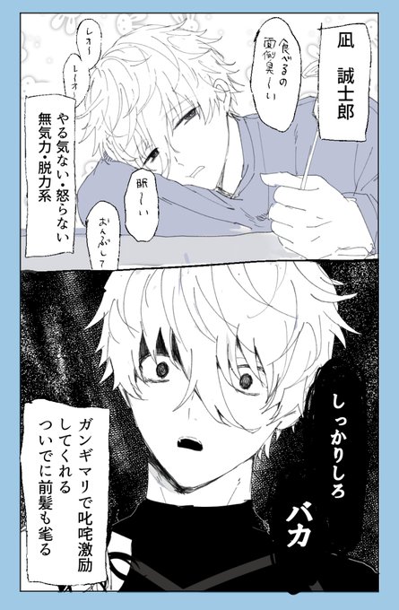 #ブルーロックFA 
ブルロの魅力の一つとしてギャップ萌えがあると思うんです 