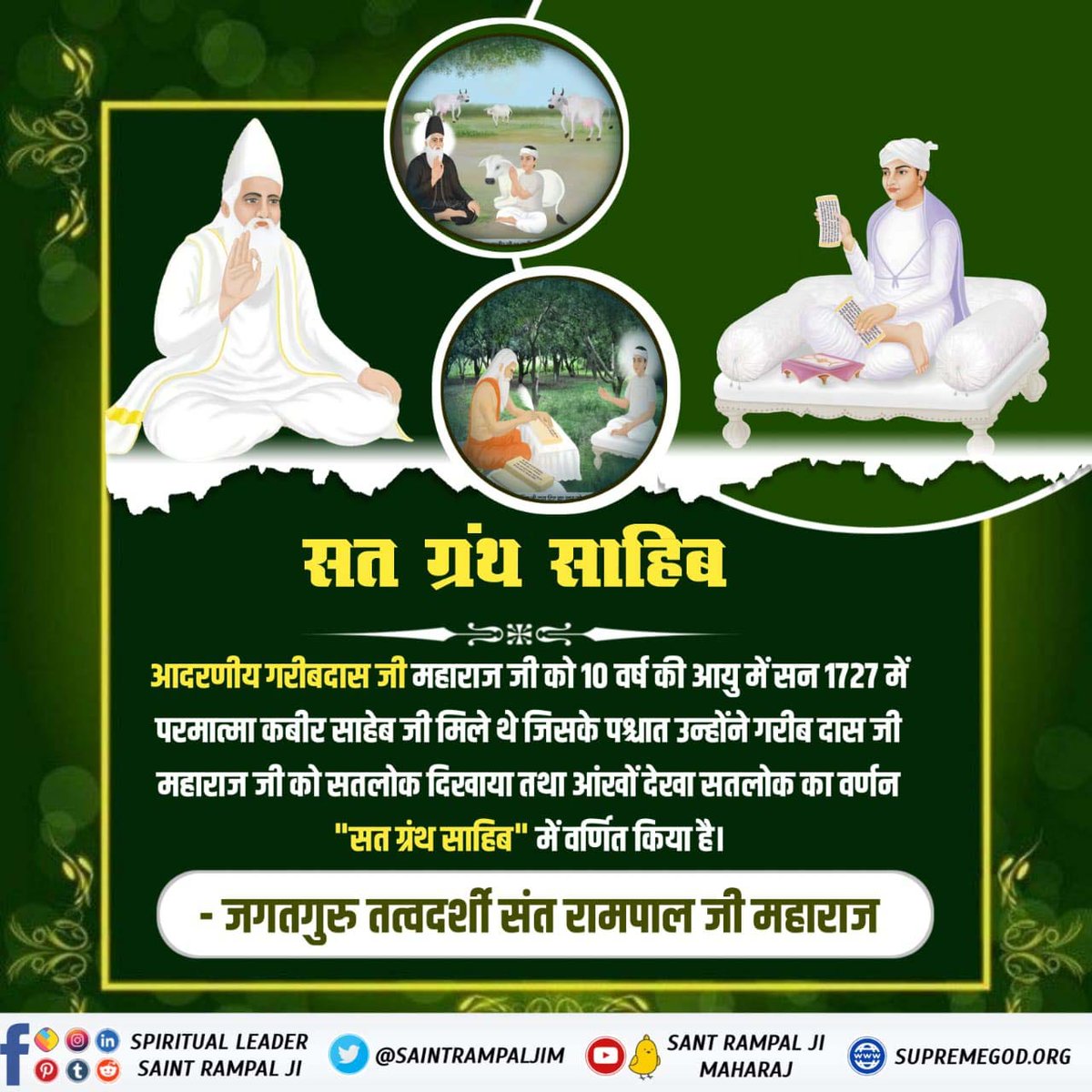 #संत_गरीबदासजी_महाराज

संत गरीबदास जी का बोध दिवस
फाल्गुन सुदी द्वादशी सन् 1727 को संत गरीबदास जी को उपदेश प्राप्त हुआ जिसका प्रमाण कबीर सागर में मिलता है। बारहवां पंथ गरीबदास पंथ है।