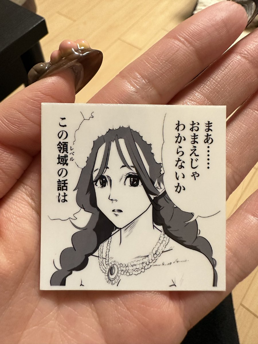 大歓喜】 煽ちゃんペステッカー 完成