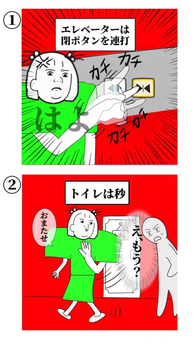 せっかちあるある https://t.co/zpK9dC2e01 