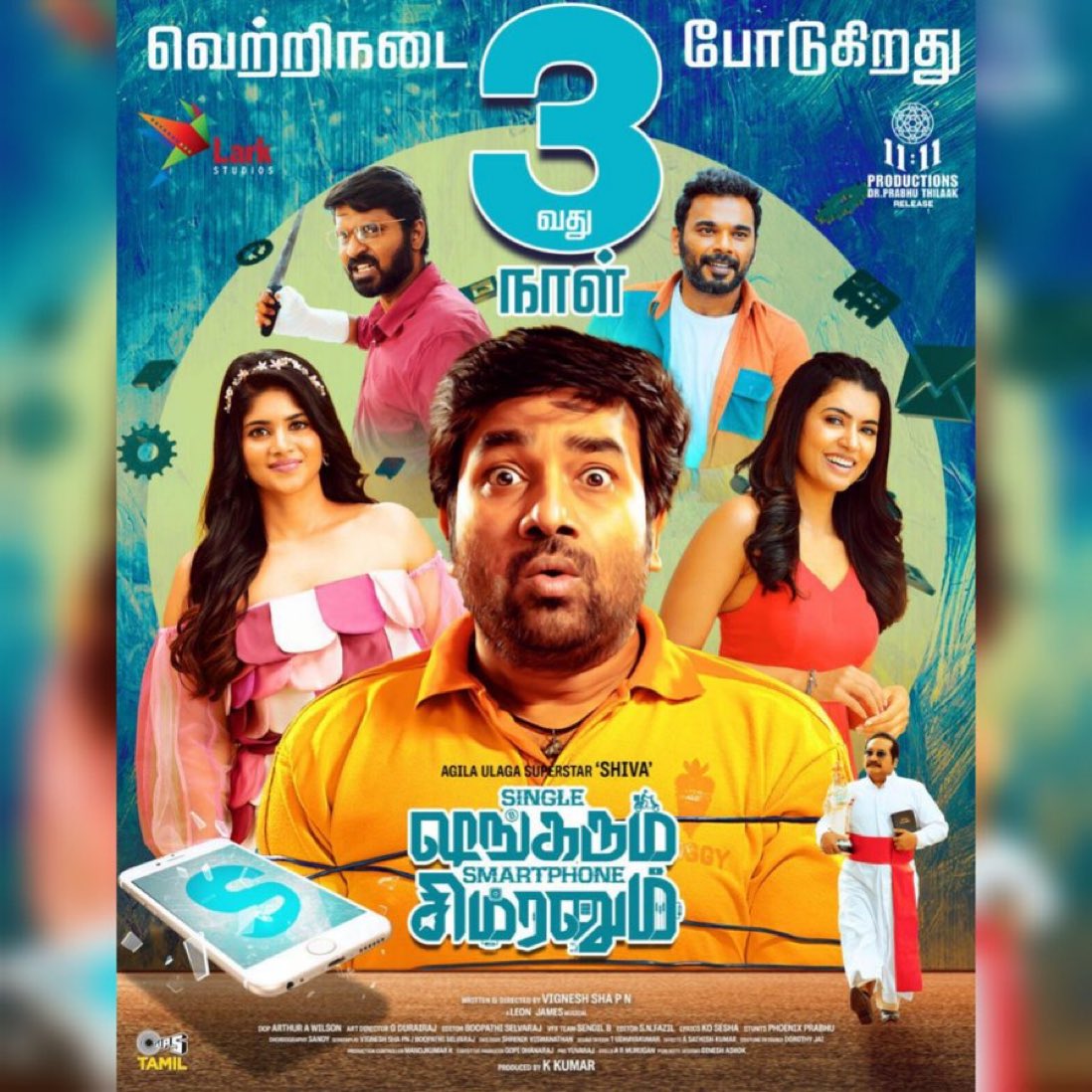 CinemaCalendar's tweet photo. #SingleShankarumSmarrphoneSimranum receives solid reviews from critics and audiences, and is running successfully in theatres.
#EnnaSimranIdhellam #SSSSRunningSuccessfully
@actorshiva @akash_megha @AnjuKurian10 @kumarkarupannan @larkstudios_ @11_11cinema @prabhuthilaak https://t.co/2Udcdp7x5U