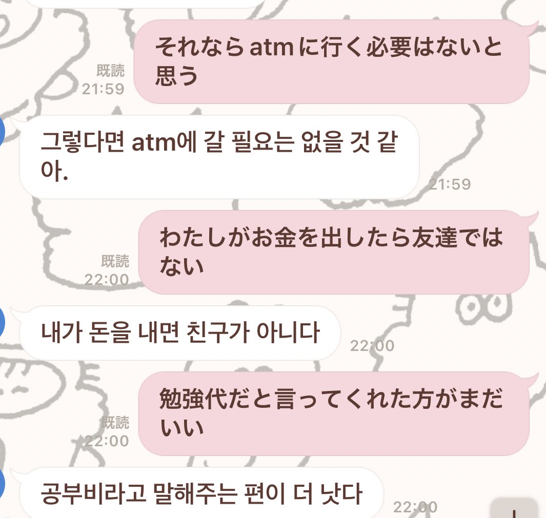 nasu6_6's tweet photo. 心のひろゆき召喚したら、金払わないで帰れた。この辺りはまじで囲まれ出して焦ってほぼ翻訳機を見ながら、自分の考えを話してた。にしても勉強になったな〜〜(白目) 幸せだの何だの語って、お金を巻き上げて乞食してるやつらに渡す金はないから🙂ちな幸村誠一くんとなら秒でATM一緒に行くが。 https://t.co/pjAcSGhK0l