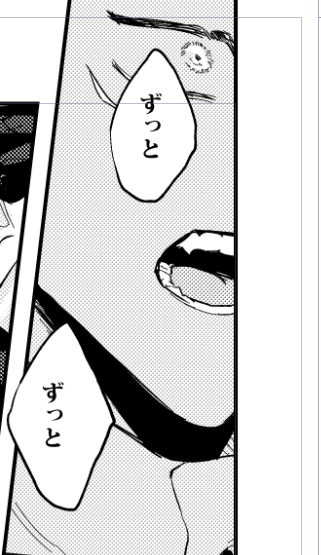 ずっと 