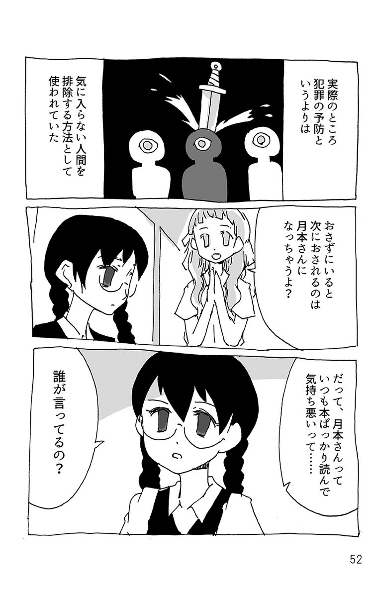 ボタン押した?(1/2) 