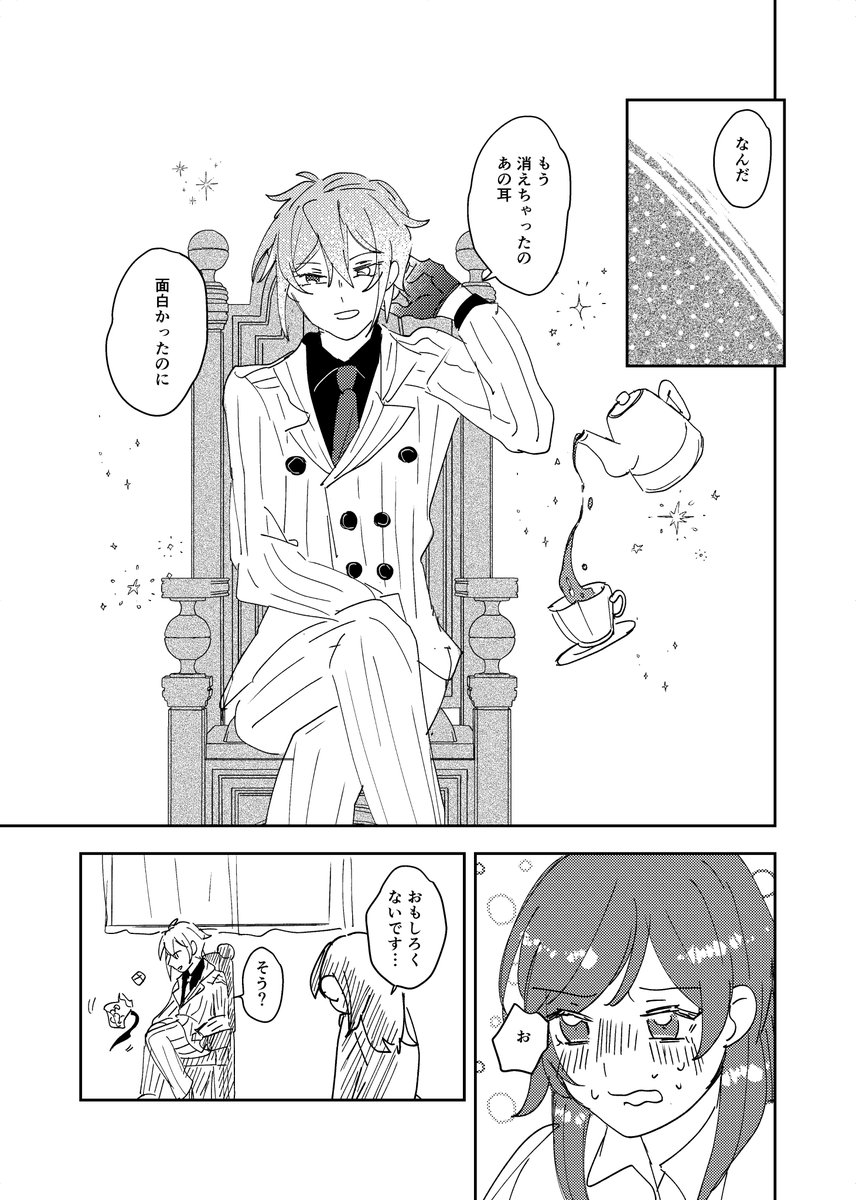 (2/3)#AQN0225アフター 