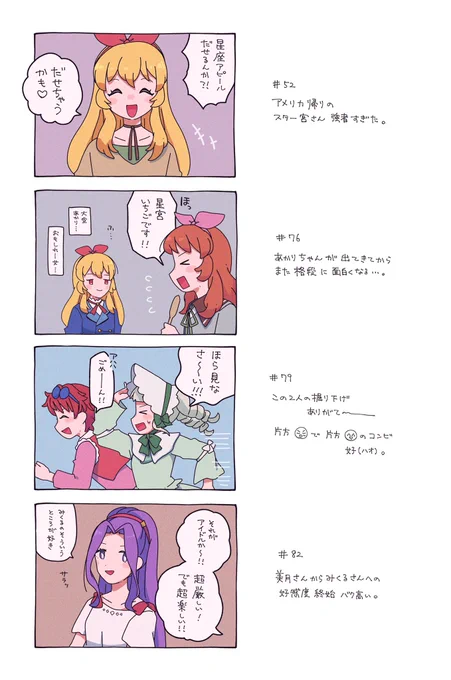 アイカツ!シーズン2の個人的好きシーン
(やや脳内補正) 